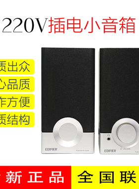 Edifier/漫步者R18T2.0音箱有源电脑机顶盒电视DVD监控机小音响