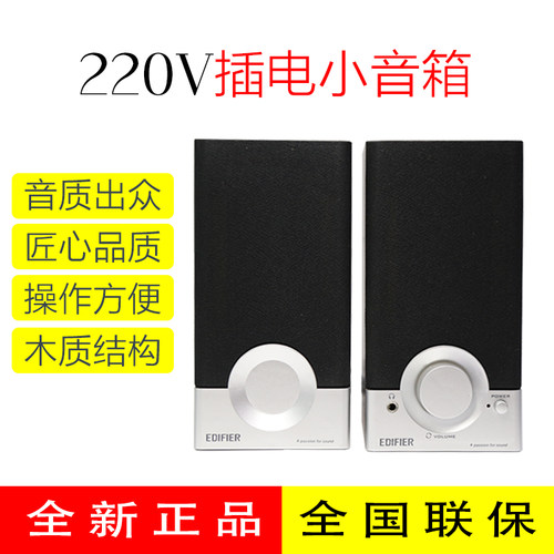 edifier/漫步者音箱DVD监控机