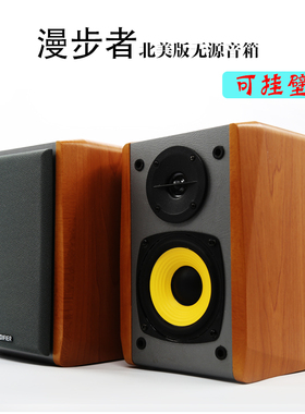 Edifier/漫步者 R1000TC北美版无源音箱店铺会议室挂壁环绕音响