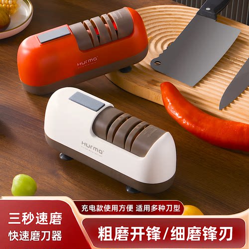 Hurma电动磨刀器快速锋利