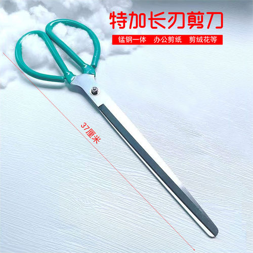 加长刃特大号锰钢绒排龙花剪粉条