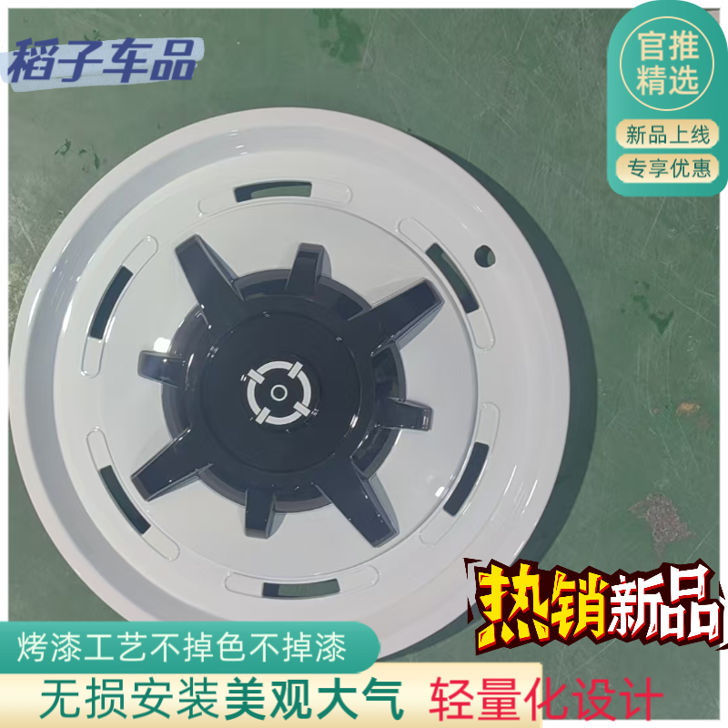 奇瑞iCAR V23轮毂盖全包轮毂罩装饰原车色19寸轮圈保护罩改装