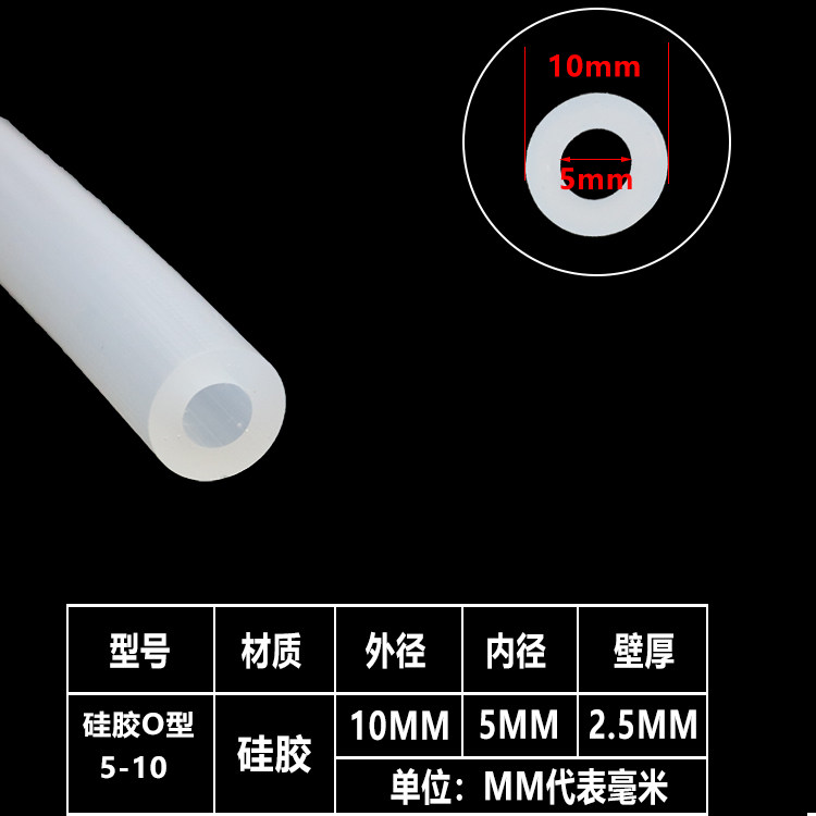 硅胶管软饮水机家用硅橡胶耐高温高压自来水透明高弹性水管