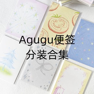 便签分装|AGUGU M5A7双面便签23℃日常跳跃的色彩海盐 走出阴雨天