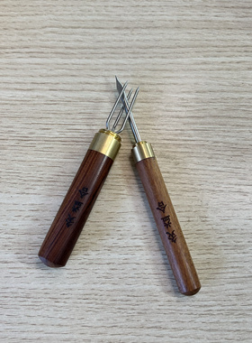 艾灸器具手持艾条延长器手拿三叉锥艾柱延长悬针艾叉子刮灰工具盒