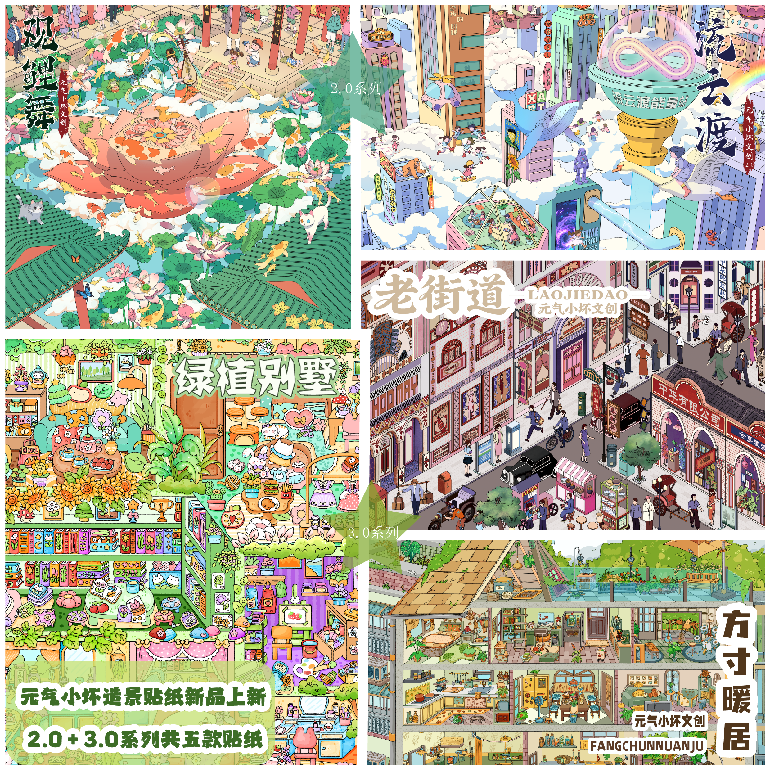 元气小坏2.0+3.0造景贴纸3D立体微缩场景DIY解压手账diy玩具贴纸,文具电教/文化用品/商务用品,贴纸/立体贴纸,淘宝优惠券,粉丝福利购,淘宝优惠卷