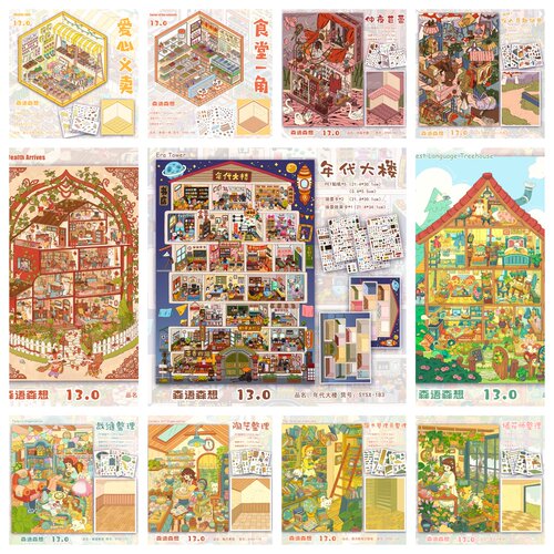 森语森想3D立体微缩场景贴纸