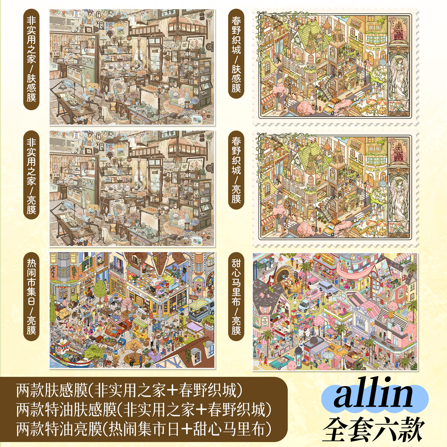 芋泥小盒子10.03D微缩贴纸