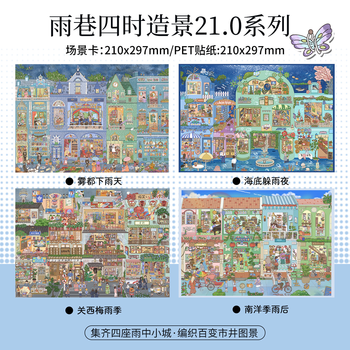 口袋山丘21.03D微缩场景贴纸