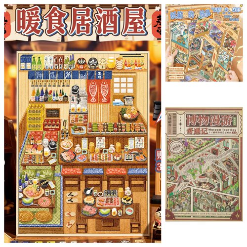 语闲3.0+4.0+5.0微缩场景贴纸