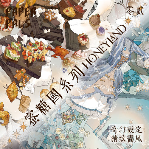 纸泡蜜糖国3D微缩造景DIY贴纸