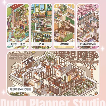 嘟酱11.0系列3D立体造景微缩造景贴纸手工diy小屋玩具手账贴纸