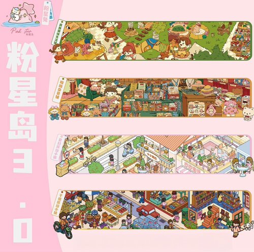 粉星岛3.0系列3D立体造景贴纸