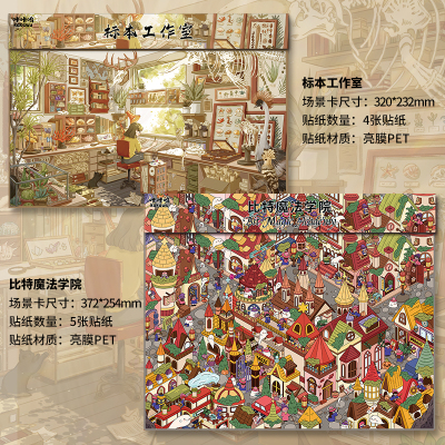 咔咔呜15.0标本工作室魔法学院