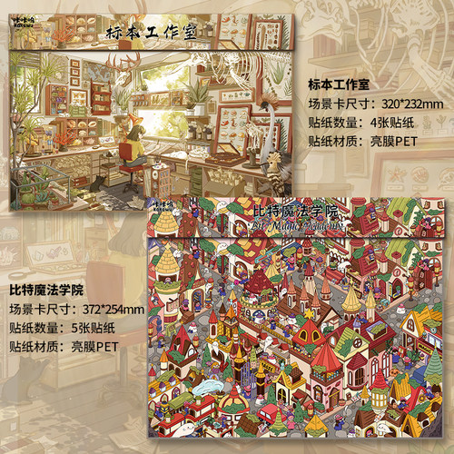 咔咔呜15.0标本工作室魔法学院