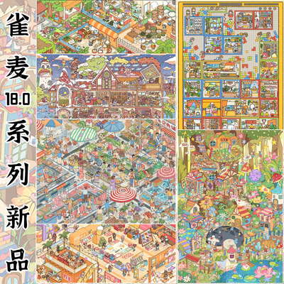 雀麦18.0菜市场街景3D造景贴纸