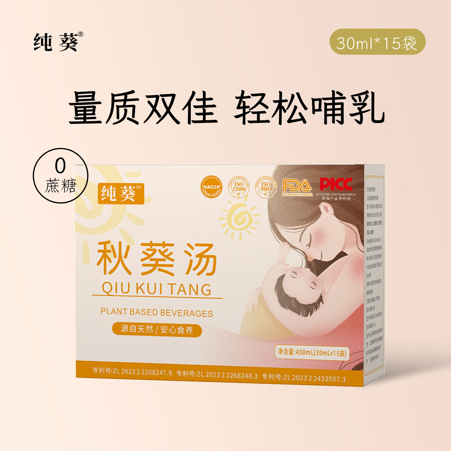 纯葵秋葵汤木瓜红枣汤母乳产后哺乳奶量追奶起色五红汤乳腺下奶汤
