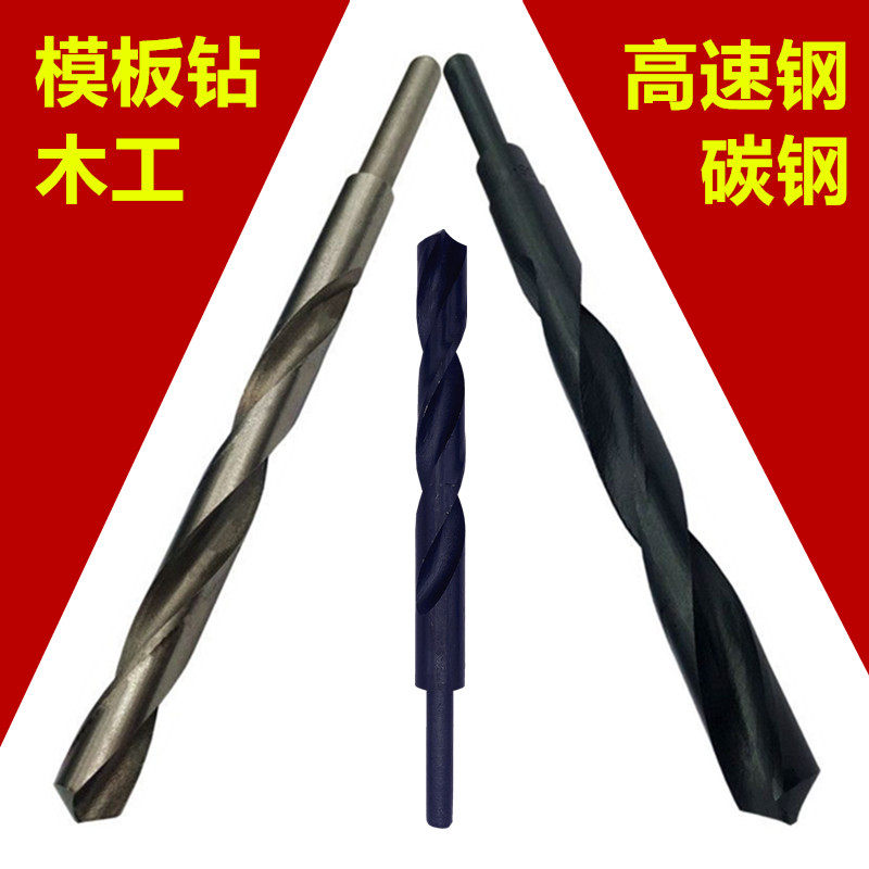 工地木钻头加长麻花钻模板钻木工钻头高速钢加长一体成型螺纹钻头