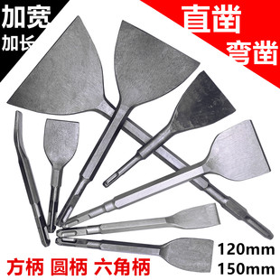 电锤冲击钻头方柄六角柄尖扁凿子镐钎电镐头铲子圆柄凿开槽穿墙钻