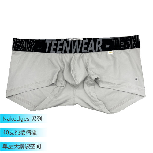 TEENWEAR纯棉运动大囊袋面料低腰Nakedges系列单层小平角内裤