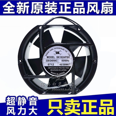 台湾shengkwei神逵风扇/风机 散热风扇 SK162APSH 220/240VAC 40W