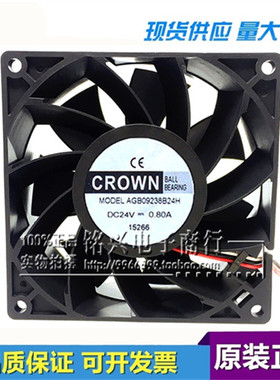 AGB09238B24H 台湾CROWN 24V 0.6A 0.8A 9CM 变频器 散热风扇9038