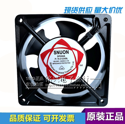 全新口罩机风扇220V12CM