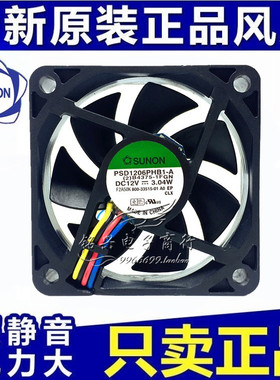 建准 6015 PSD1206PHB1-A 12V 3.04W 6CM 4线 机箱服务器散热风扇