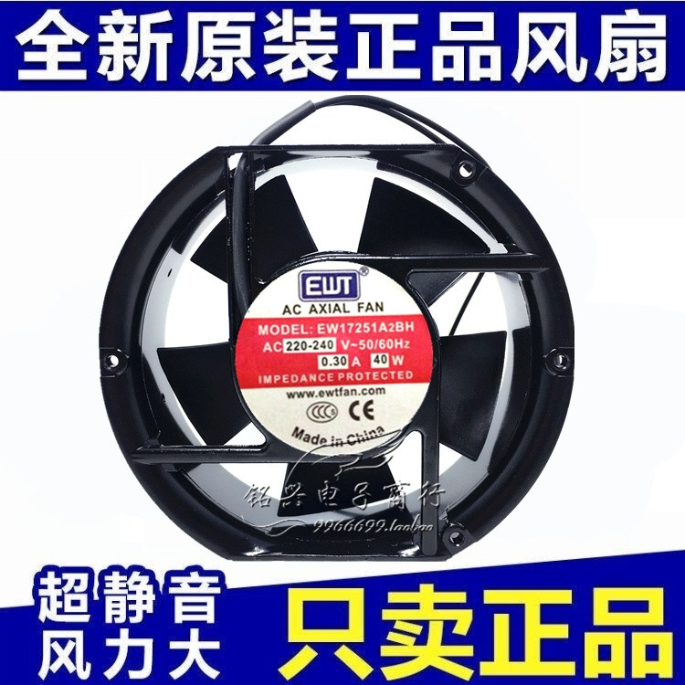 现货EWT风机 EW17251A2BH / 40W/ 0.3A 双滚珠风扇 220V