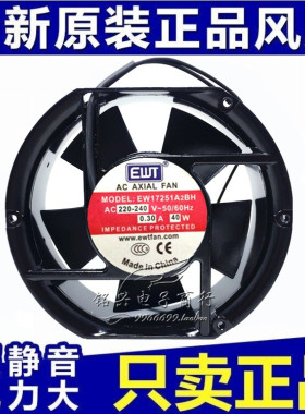 现货EWT风机 EW17251A2BH / 40W/ 0.3A 双滚珠风扇 220V