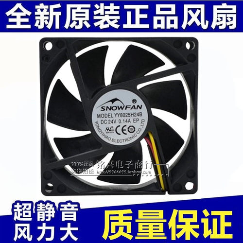 SNOWFAN 8CM 8025 24V 双滚珠 工业变频器散热风扇YY8025H24B
