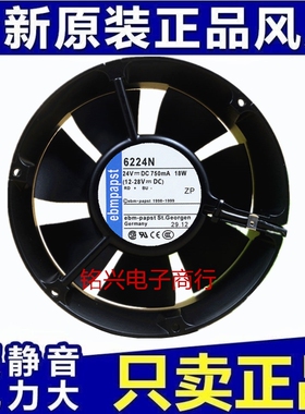 原装西德EBM-PAPST 6224N 24V 18W 750MA 17251 17CM铝框风扇风扇