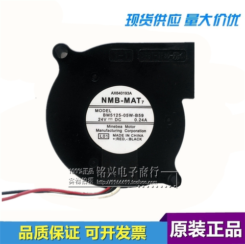 5025 NMB BM5125-05W-B59 24V 0.24A 离线涡轮鼓风投影仪散热风扇