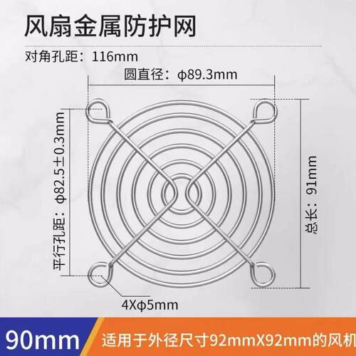 金属防护网 风扇网罩4CM 5CM 6CM 7CM 8CM 9CM 12CM多种规格 12CM