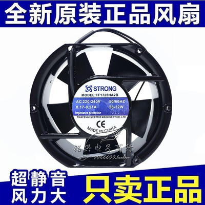 原装天风 TF1725HA2B 220-240V 0.17-0.21A 26-34W 172*51MM 风扇