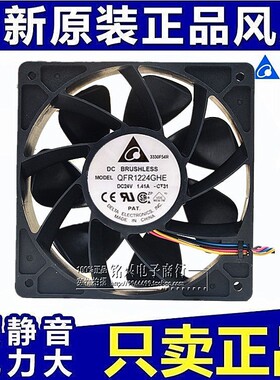 原装台达/DELTA QFR1224GHE 12038 12CM 24V 1.41A 4线风扇12厘米