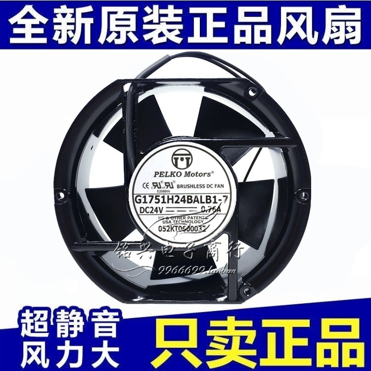 全新 PELKO 17251 P1751H24BALB1W-5 2线直流风扇24V 0.98A