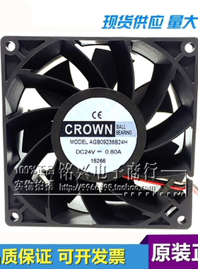 AGB09238B24H 台湾CROWN 24V 0.6A 0.8A 9CM 变频器 散热风扇9038
