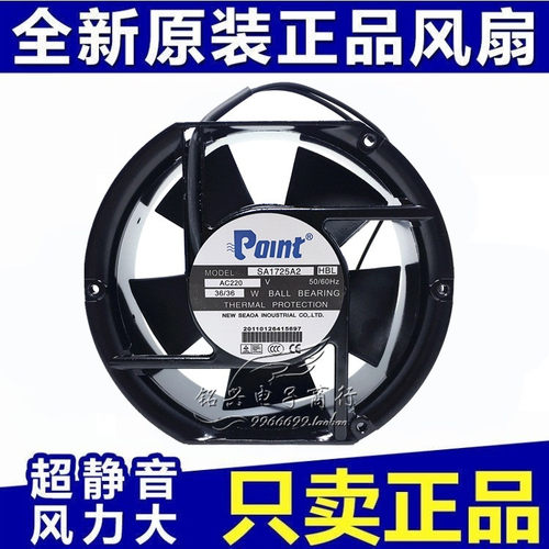 全新原装POINT SA1725A2 HBL散热风扇17CM 17251风机220V滚珠