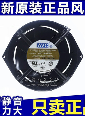 AVC 轴流风机 D3KB1755BBH3WAW 220V 15055 16055 大风量散热风扇