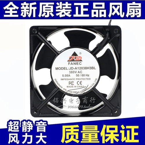 JD-A12038H3SL JD-A12038H3BL 380V AC 0.08A静音风机机柜风扇