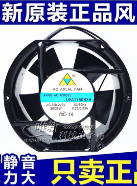 UFA1750B2H 翔翱AC220V 17251 椭圆 双滚珠 机箱轴流散热风机风扇