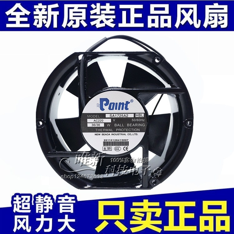 全新原装POINT风机SA1725A1/A2HBL风扇17CM厘米17251 36W机柜220V