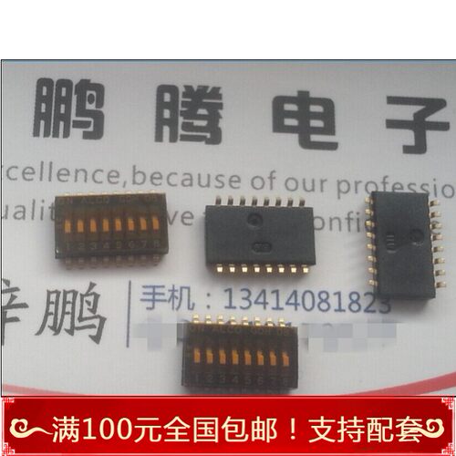 进口原装TYCO 1-1571983-1/GDH08STR04 拨码开关贴片8位 1.27mm正