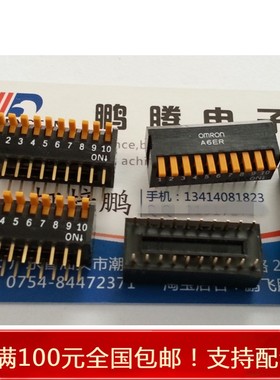 进口日产欧姆龙 A6ER-0104 10位侧拨拨码开关2.54 直插立式黄色键