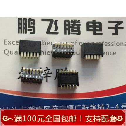 进口台湾ECE百容 EHP106EC 6位侧拨1.27mm脚距拨码开关 6p侧拨长