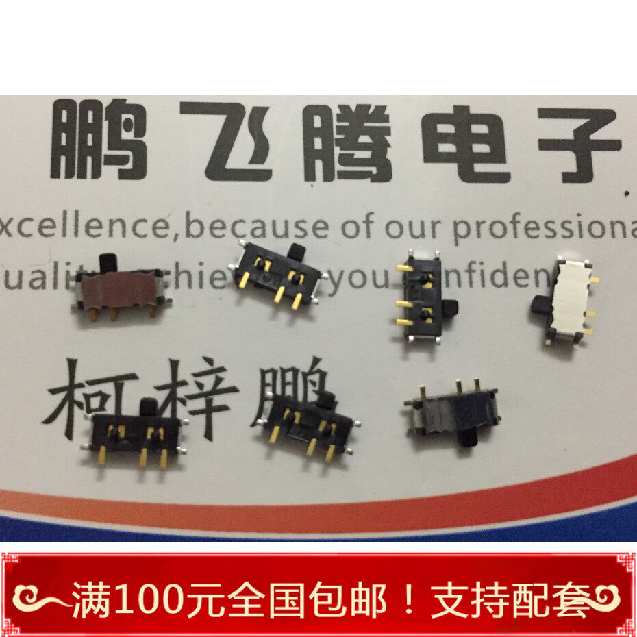 进口日本alps ssss814801 7脚小拨动开关 2档侧拨 镀金针脚7p耐用