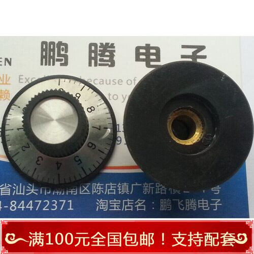 日本TOYA TK-1132C电位器旋钮旋帽 0-10数字电位器旋按键帽 6MM