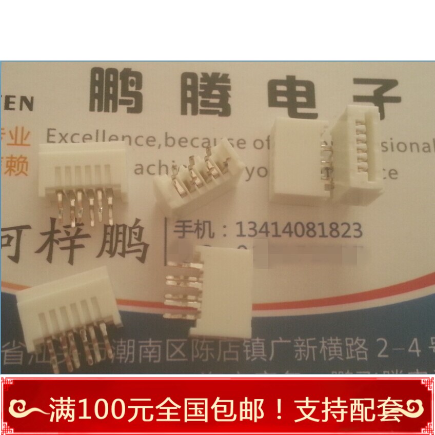 进口JST 06FE-BT-VK-N 1.25mmFFC/FPC连接器 6P针座 立式