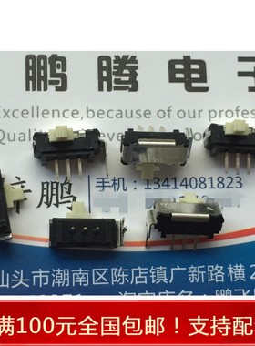 进口日本HOSIDEN星电 NTR1095-970010 3脚2档带支架拨动开关 侧拨